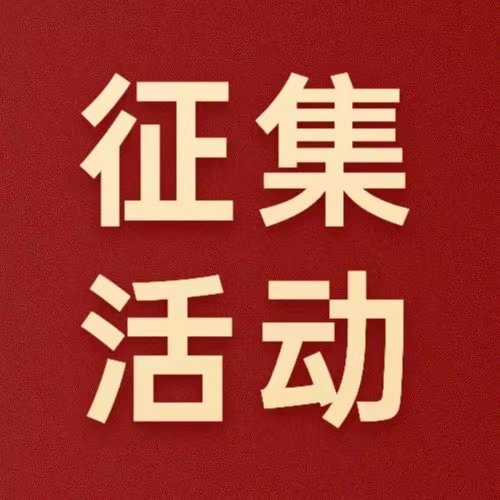 @德陽發(fā)展人，文學(xué)書畫攝影作品火熱征集中！快來秀出你的才華～